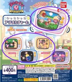 星のカービィ シャカシャカ アクリルチャーム