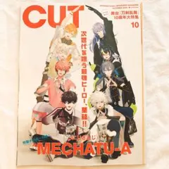 CUT 2026年10月 にじさんじMECHATU-A ポスター付