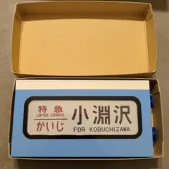 新品】超激レア ミニミニ方向幕 阪急＆北大阪 6点セット - メルカリ