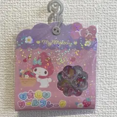 サンリオMy Melodyおはじきシールフレーク