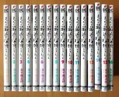 ヤニねこ 1巻〜12巻 全巻 セット 初版 - メルカリ