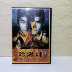 陰陽師II DVD 2枚組 野村萬斎 - メルカリ