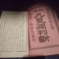 古書