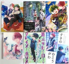 同人誌 ボーイズラブ