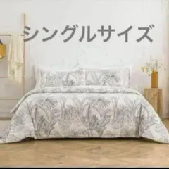 布団カバーセット シングルベッド フラ ハワイ 南国３点 寝具 ホテル バリ