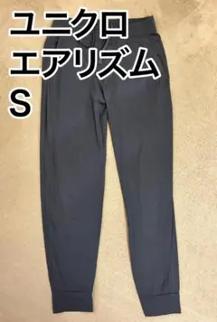 ユニクロ エアリズム ジョガーパンツ S グレー