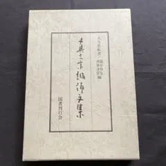 Item thumbnail for item 4f0b9b2f-d21d-44ee-a10f-22c7fcde6c95