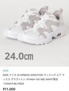 NIKE AIRMAX GRAVITON 24.0㎝