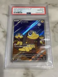 PSA10】エリキテル AR 070/063 - メルカリ