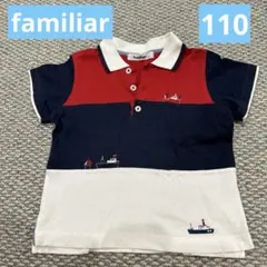 familiar ファミリア 半袖ポロシャツ 110