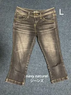navy natural デニムパンツ ジーパン　クロップド丈　Ｌ　ジーンズのサムネイル