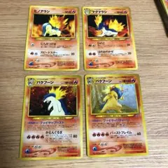ポケモンカード 旧裏
