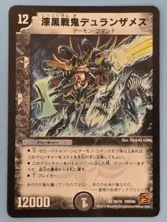 デアリヴリドガルド（デーモンコマンド） デアリヴリドガルド (デアリデーモン) デッキ CS優勝構築