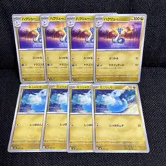 ポケモンカード　ミニリュウ　しっぽのムチ　進化ライン　svd