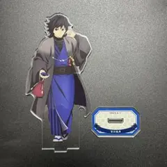 【冨岡義勇】いこいの里巡りアクリルスタンド【2日間のみ出品】