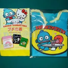 ハンギョドン プチ巾着 サンリオ