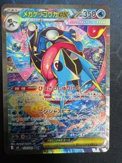 ニンジャスピナー】メガゲッコウガex SAR - メルカリ