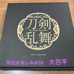 2026年最新】お楽しみbox 刀剣乱舞の人気アイテム - メルカリ