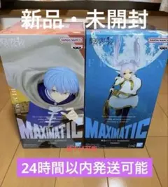 葬送のフリーレン MAXIMATIC フリーレン ヒンメルフィギュア 2種セット