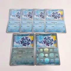 フリージオ　モンスターボール　マスターボールミラー　セット