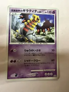 ドダイトス PROMO DPプロモーションカード 076/DP-P - Mercari