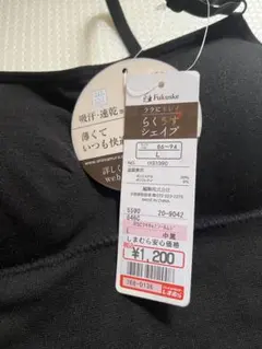しまむら フクスケ カップ付き　キャミソール　ブラック　黒　Lのサムネイル
