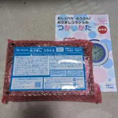 t*v様 2026年　おしゃべり　おうえん！めざましコラショのサムネイル