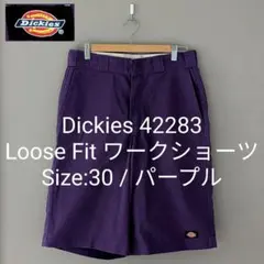 Dickies 42283 ルーズフィット ワークショーツ パープル 30