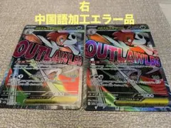 ポケモンカード　メガズルズキンex MA MEGAドリームex 中国語加工エラー