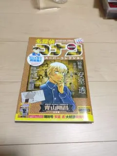 名探偵コナン　スーパーコレクション　[特集]安室透