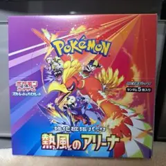 ポケモンカードゲーム 熱風のアリーナ ランダム　1ボックス