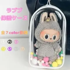 【高品質】ラブブ 保護ケース 1個 クリアポーチ 推し活 Labubu ぬい活