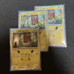 ポケモンカード ピカチュウ 033/103