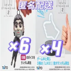 【匿名配送】 デスストランディング2 プライズ 10点セット