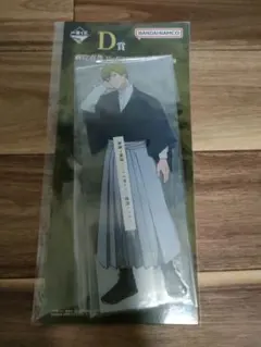 【最安値‼️】一番くじ 呪術廻戦 死滅回游 D賞 禪院直哉 アクリルスタンド