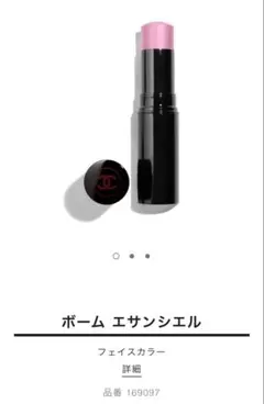 2026年最新】ボームエサンシエルキュートの人気アイテム - メルカリ