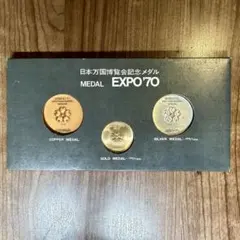 2026年最新】大阪万博 メダルセットの人気アイテム - メルカリ
