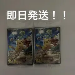 (未開封)ポケモンカード ピカチュウ：スカーレット＆バイオレット早期予約特典