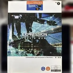 絶版】STAGEA・EL エレクトーン楽譜「鈴木一浩 オルガン・マニア#2 