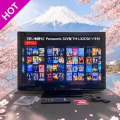 2026年最新】th-l32c50 液晶テレビの人気アイテム - メルカリ
