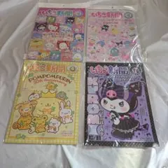 いちご新聞 4冊 No.675 No.687 No.680 No.698