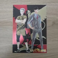ハイキュー‼︎展箔押しイラストカード木兎光太郎・黒尾鉄朗