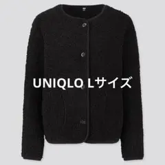 UNIQLO ユニクロ　黒 ボアジャケット フリース　アウター　L