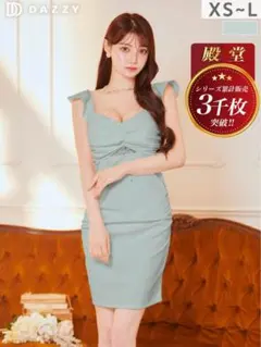 【DAZZY】フリルスリープドレーブタイトミニ丈 キャバドレス