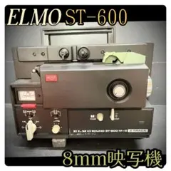 【8mm映写機】 エルモ ELMO ST-180 Elmo ST 180 M 2-Track Super 8mm Sound Projector - Loading