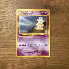 渦巻きホロ　ヤドキング ★neo 旧裏 ポケモンカード