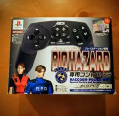 バイオハザード コントローラー ASCII ASC-0509BH アスキー