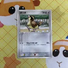 ポケモンカード ポッポ マクドナルド 126/PCG-P プロモ - メルカリ
