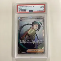 2026年最新】チリ sr psa10の人気アイテム - メルカリ