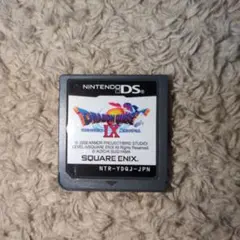 ドラゴンクエストIX DSソフト